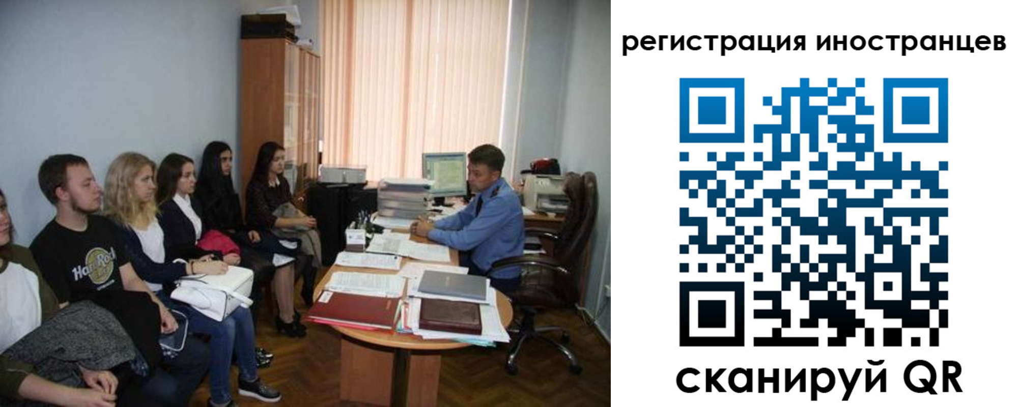 прописка для работы в Ставрополе