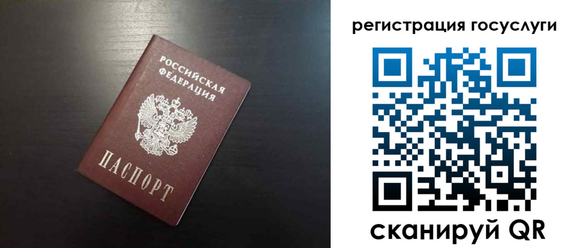 временная регистрация для школы в Ставрополе
