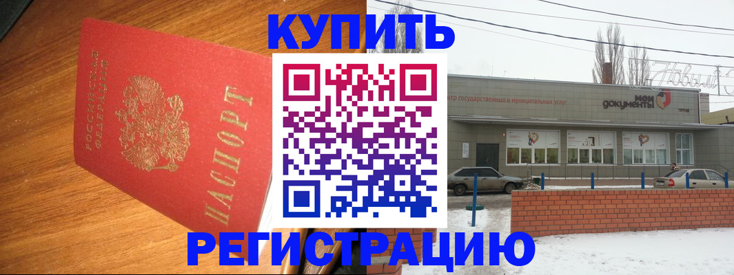прописка паспорт в Ставрополе