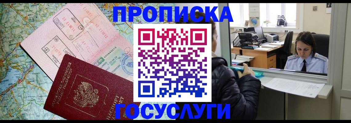 найти адрес прописки в Ставрополе