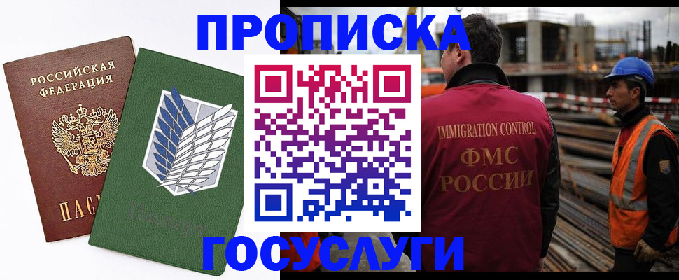 прописка в квартире в Ставрополе