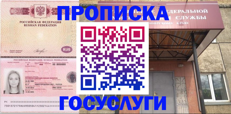 найти адрес прописки в Ставрополе