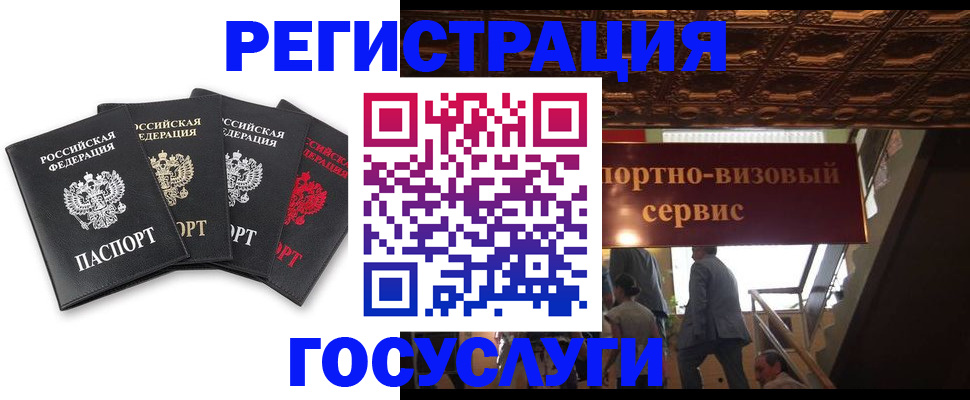 временная регистрация гарантия в Ставрополе