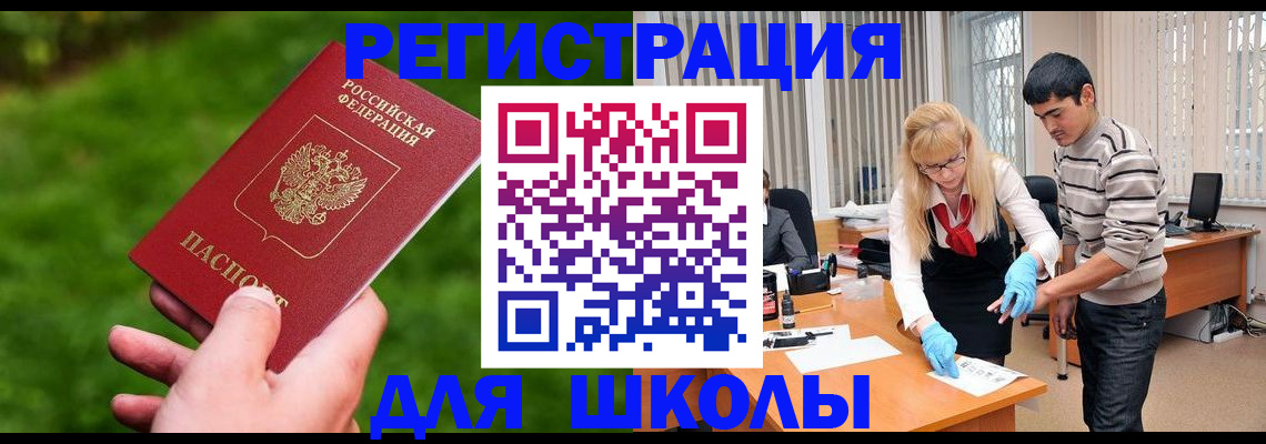 прописка в квартире в Ставрополе