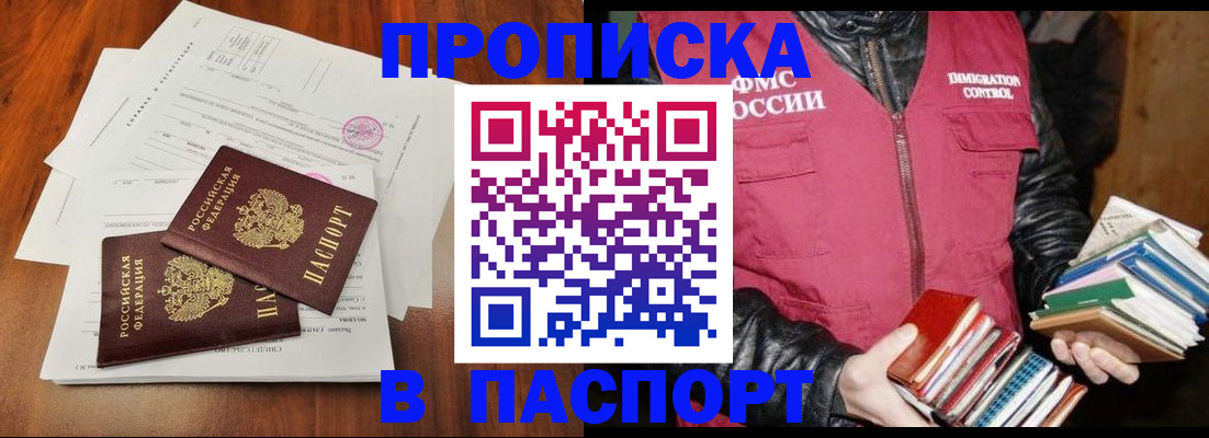 временная регистрация законно в Ставрополе