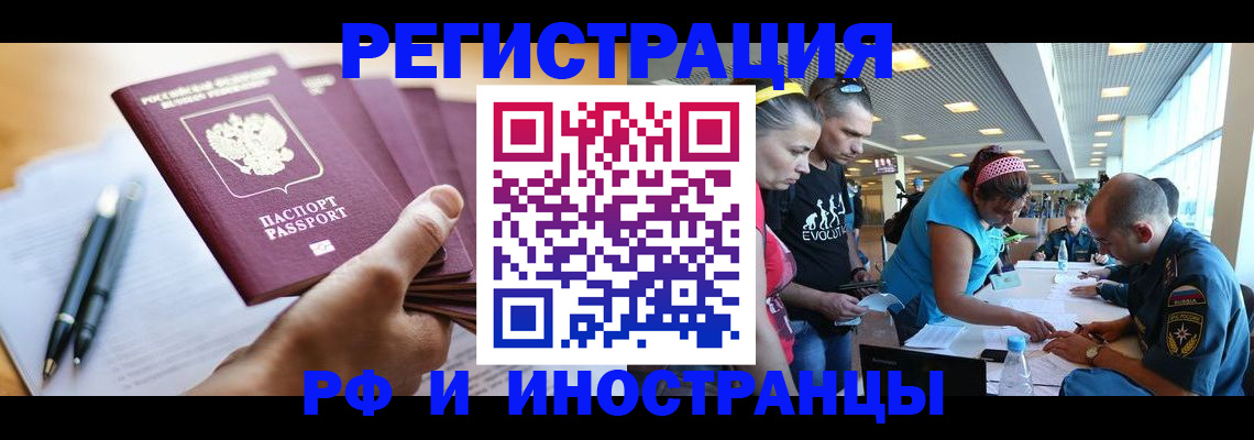 временная регистрация собственник в Ставрополе