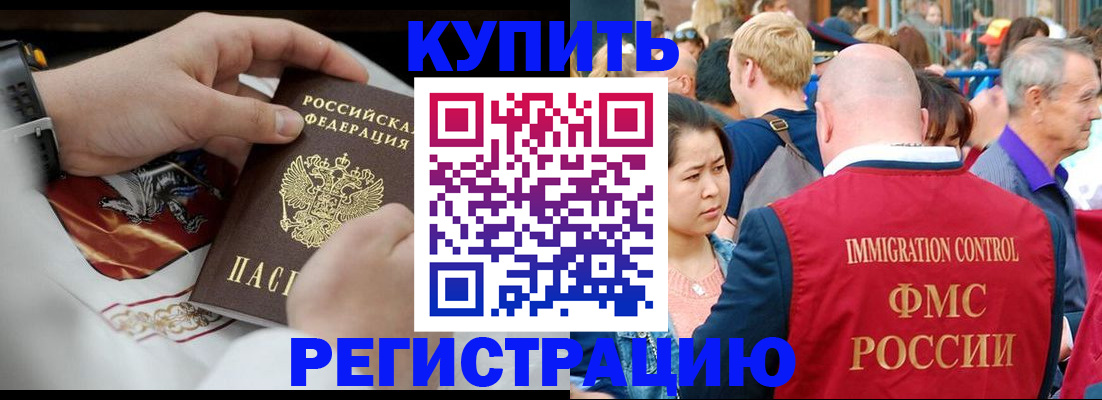 миграционный учет в Ставрополе